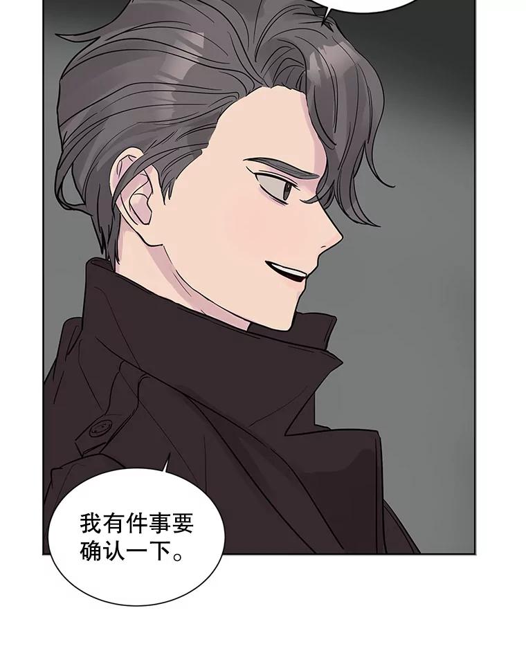 《仙女的惩罚》14.起疑 第72页