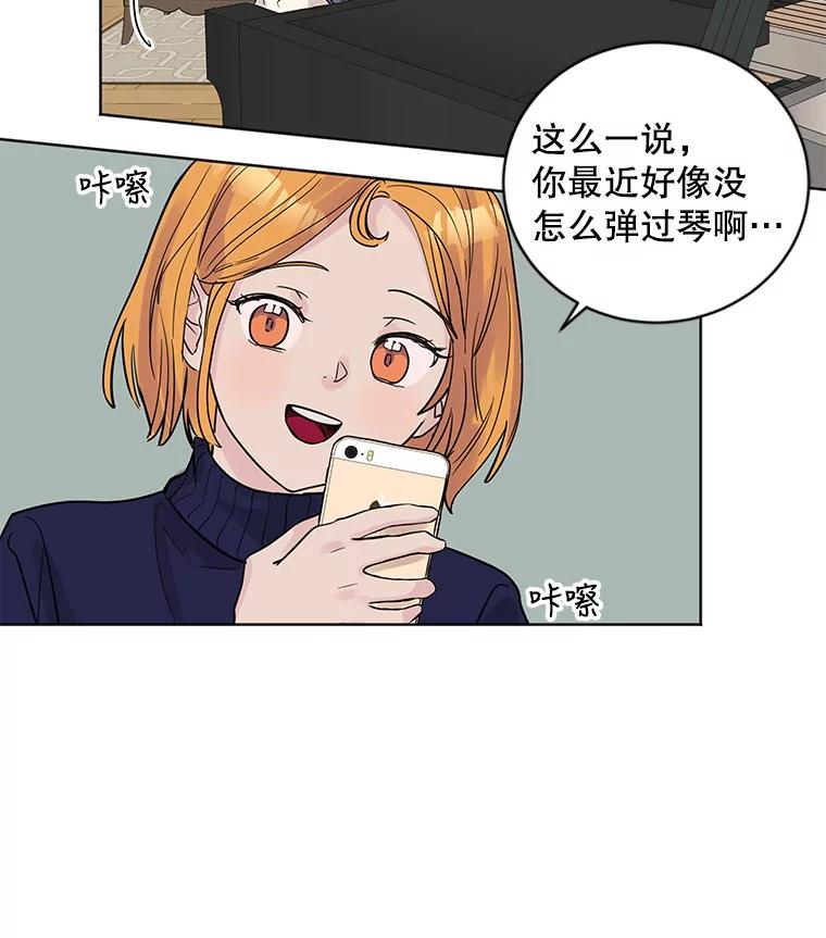《仙女的惩罚》14.起疑 第87页