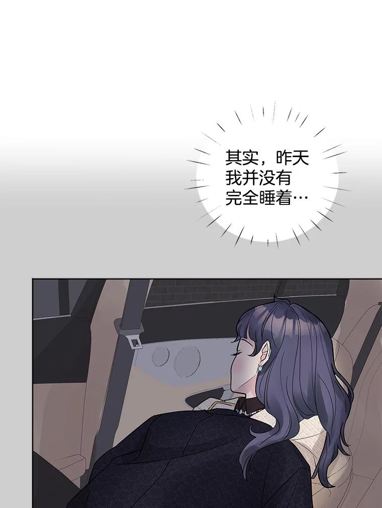 《仙女的惩罚》14.起疑 第17页
