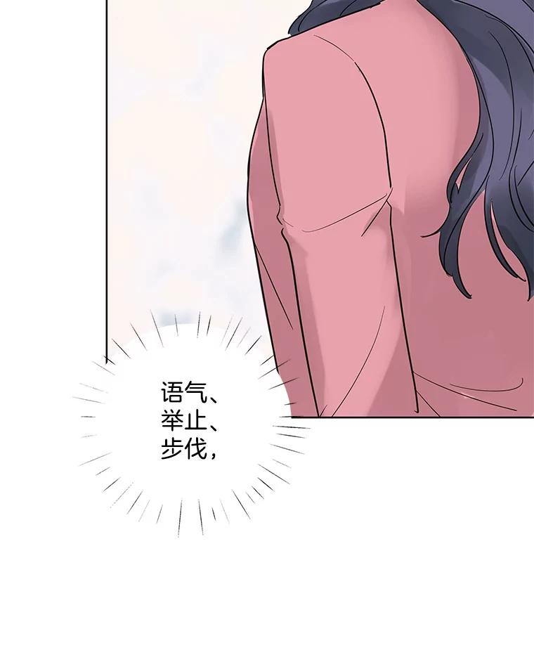 《仙女的惩罚》14.起疑 第63页