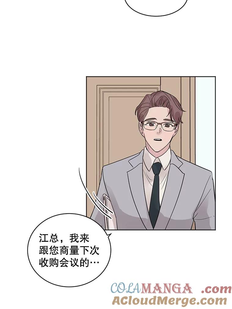 《仙女的惩罚》14.起疑 第46页