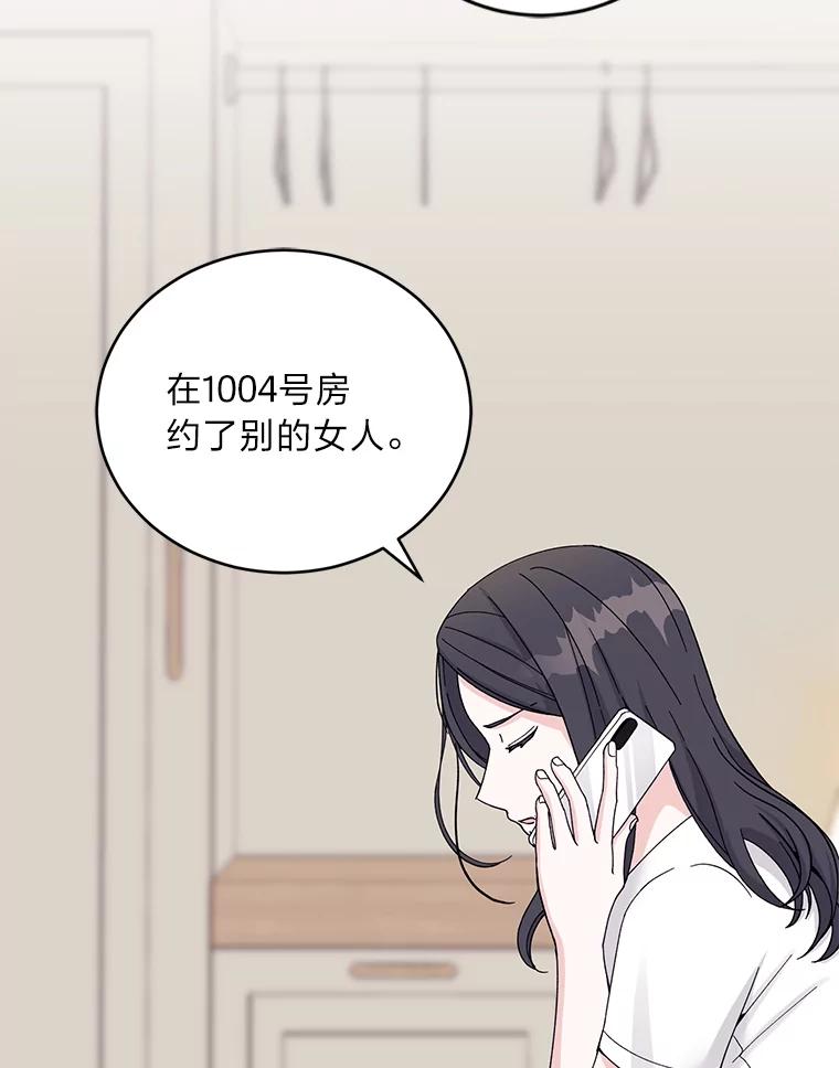 《嘴唇借我》15.下一步 第114页