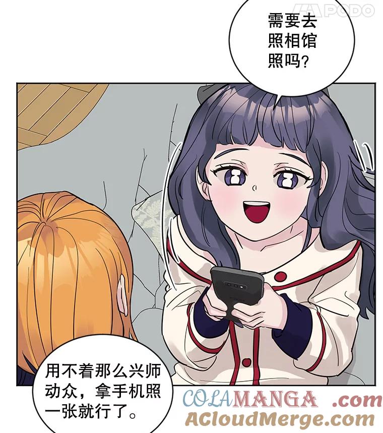 《仙女的惩罚》14.起疑 第82页