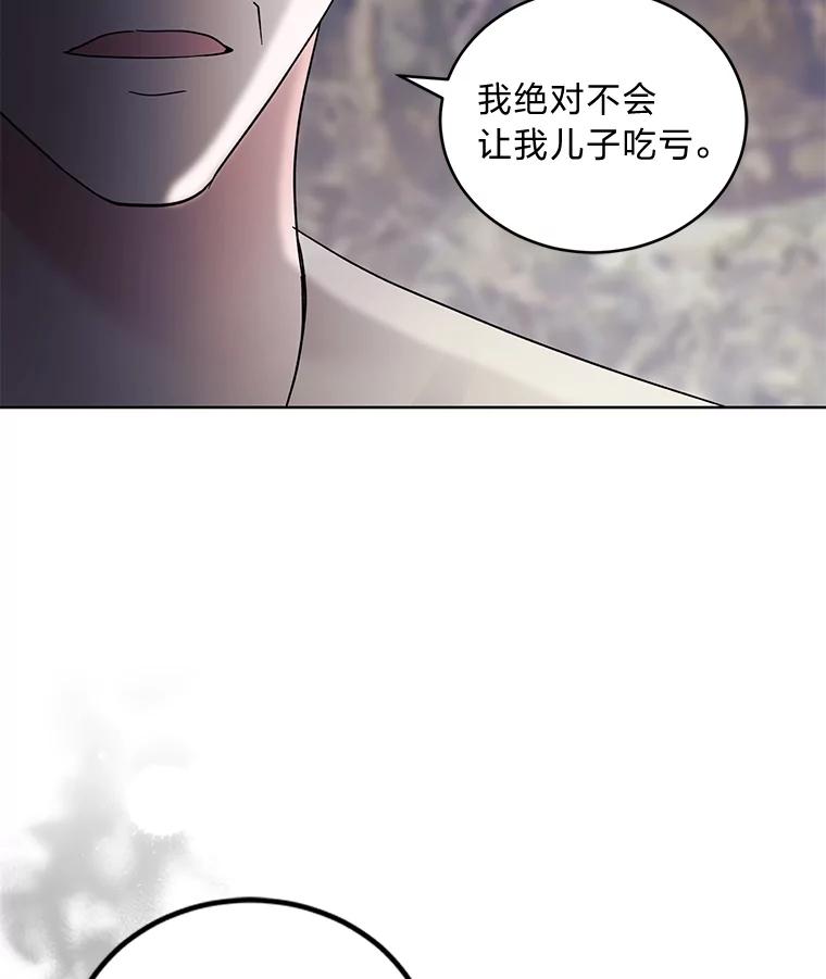 《嘴唇借我》15.下一步 第88页