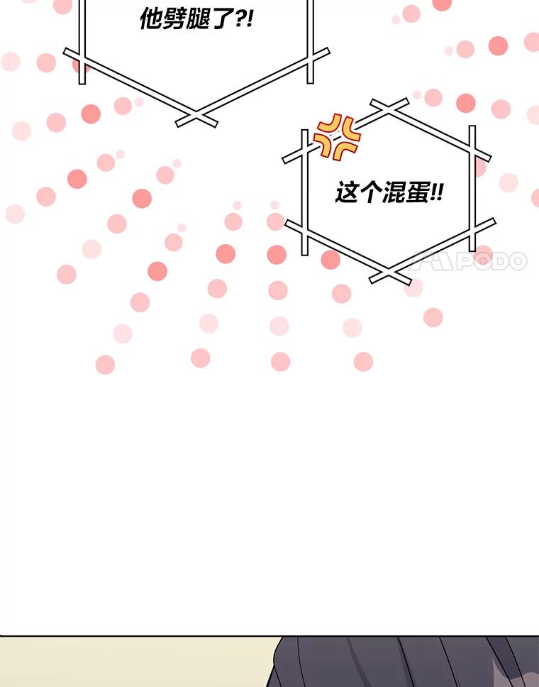 《嘴唇借我》15.下一步 第116页