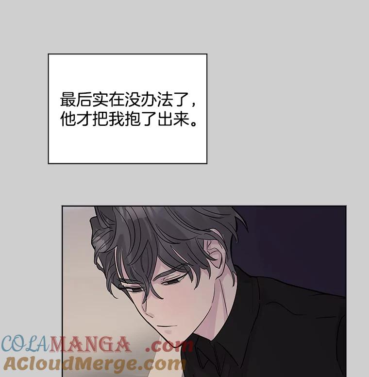 《仙女的惩罚》14.起疑 第22页