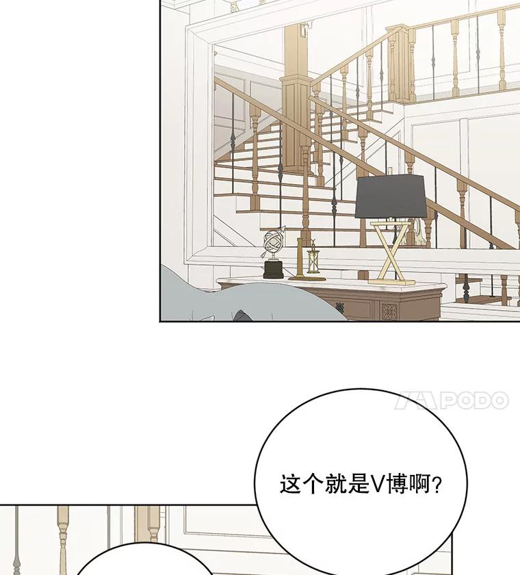 《仙女的惩罚》14.起疑 第74页