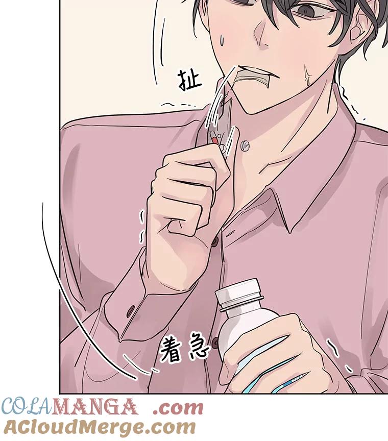 《仙女的惩罚》14.起疑 第55页