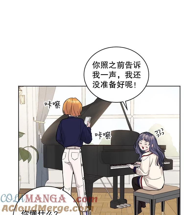 《仙女的惩罚》14.起疑 第88页