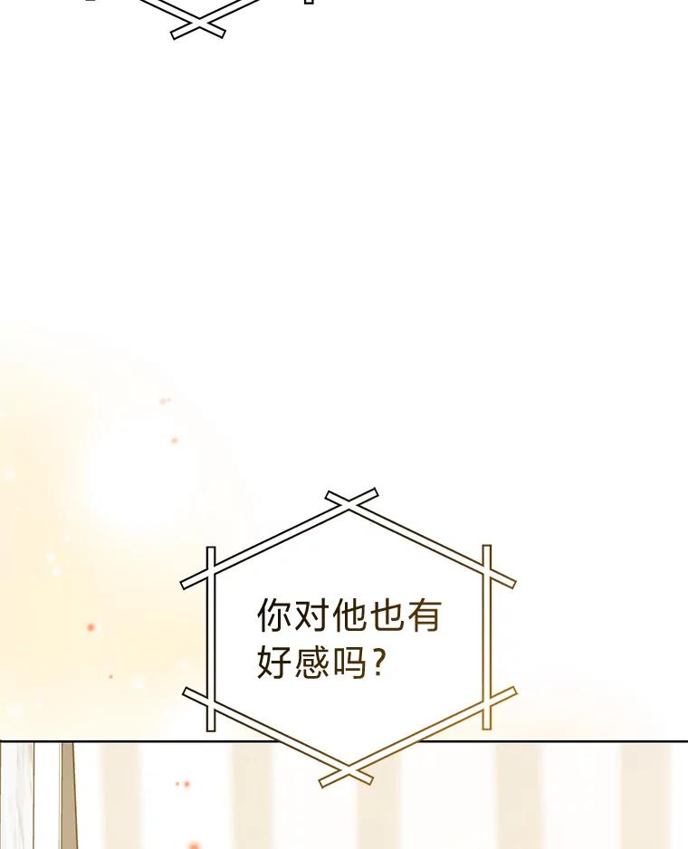 《嘴唇借我》15.下一步 第124页