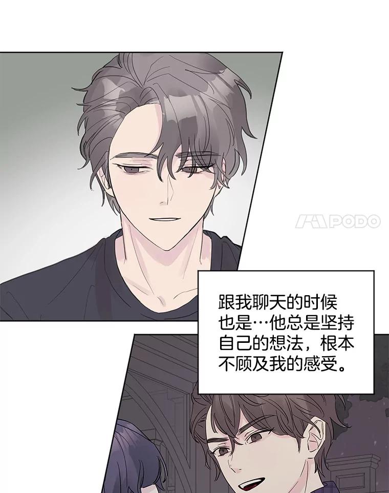 《仙女的惩罚》14.起疑 第27页