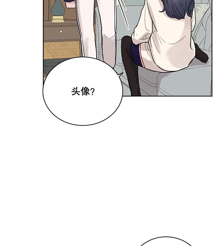 《仙女的惩罚》14.起疑 第81页