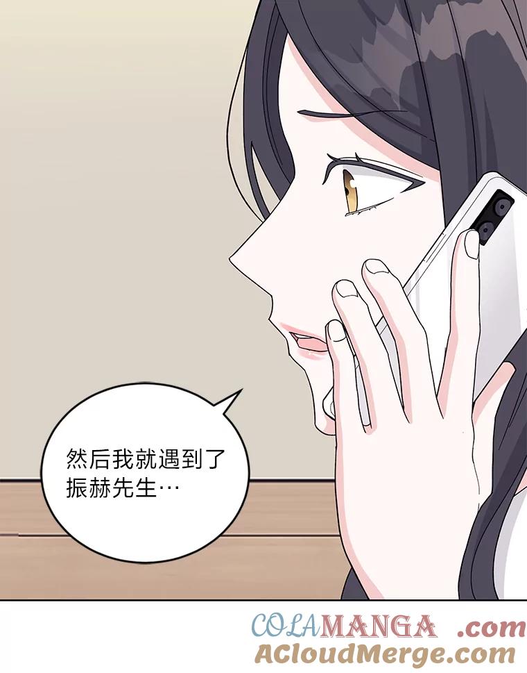《嘴唇借我》15.下一步 第117页