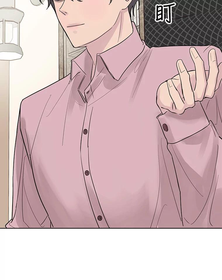 《仙女的惩罚》14.起疑 第66页