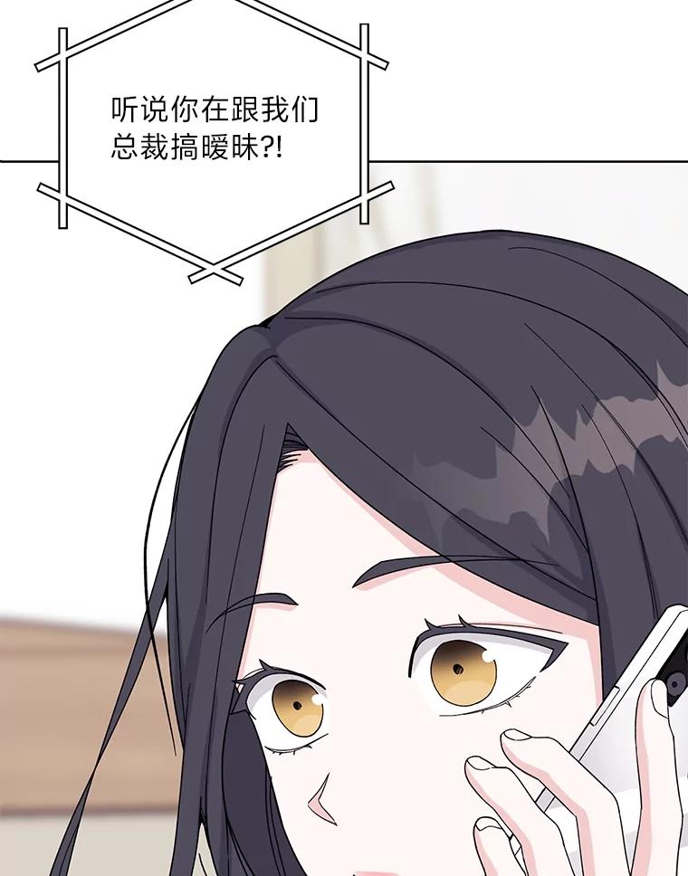 《嘴唇借我》15.下一步 第108页