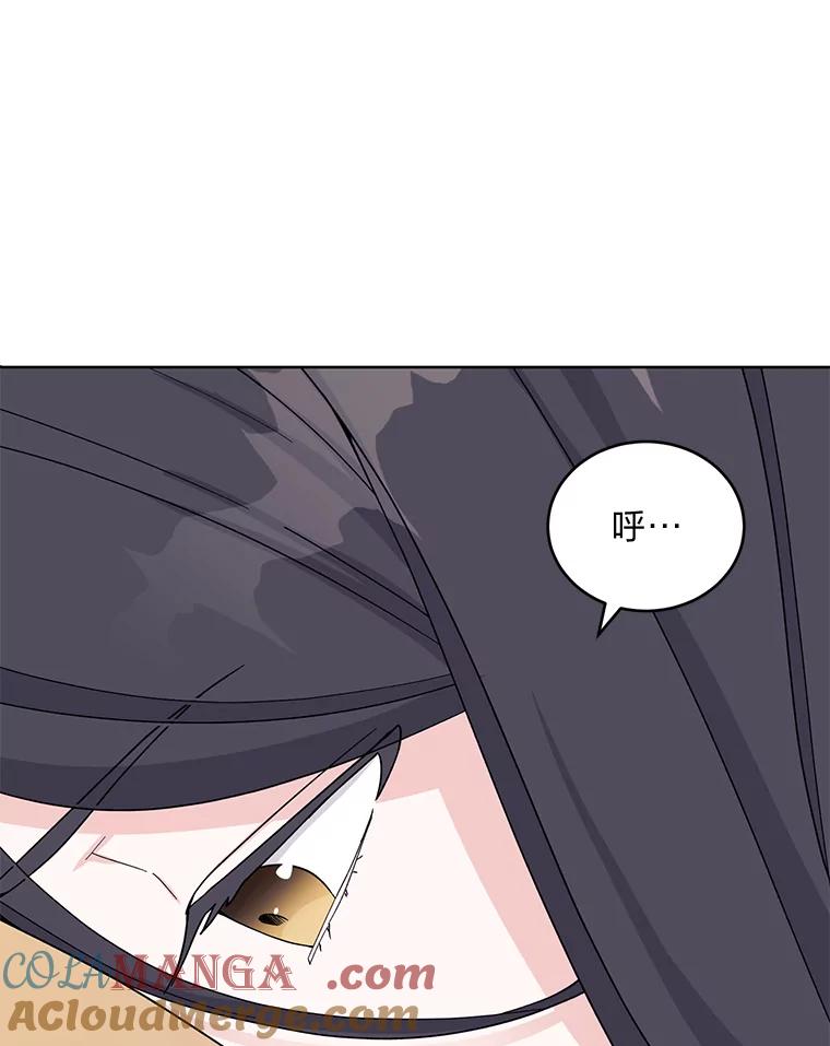 《嘴唇借我》15.下一步 第97页