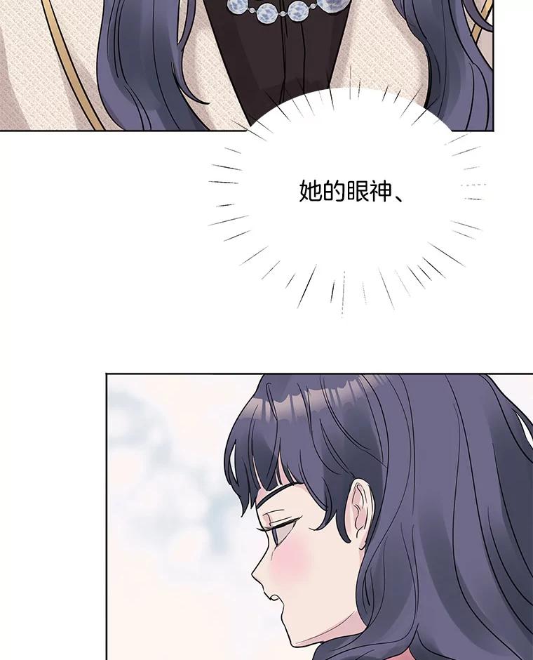 《仙女的惩罚》14.起疑 第62页
