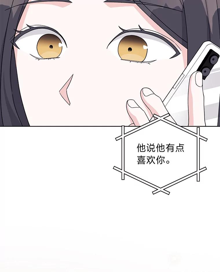 《嘴唇借我》15.下一步 第120页