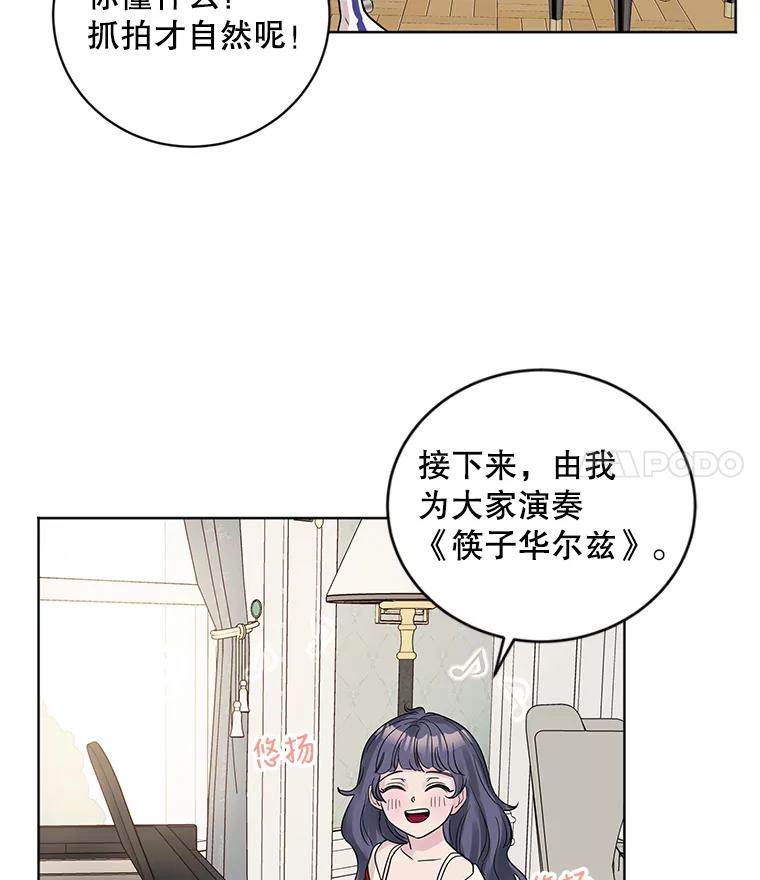 《仙女的惩罚》14.起疑 第89页
