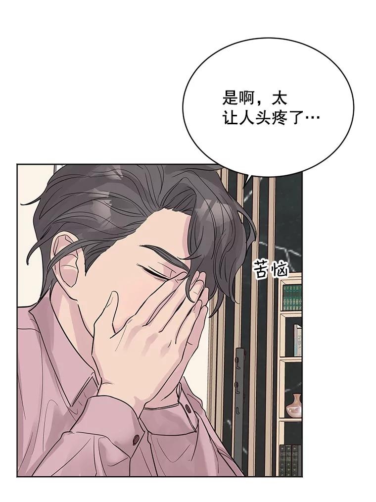 《仙女的惩罚》14.起疑 第51页