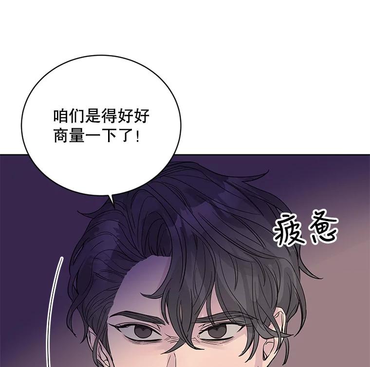 《仙女的惩罚》14.起疑 第48页
