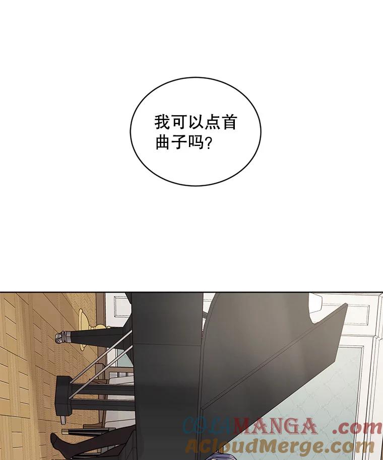 《仙女的惩罚》14.起疑 第91页