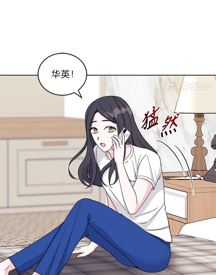 《嘴唇借我》15.下一步 第106页