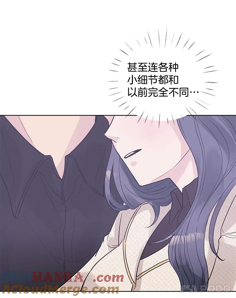 《仙女的惩罚》14.起疑 第64页