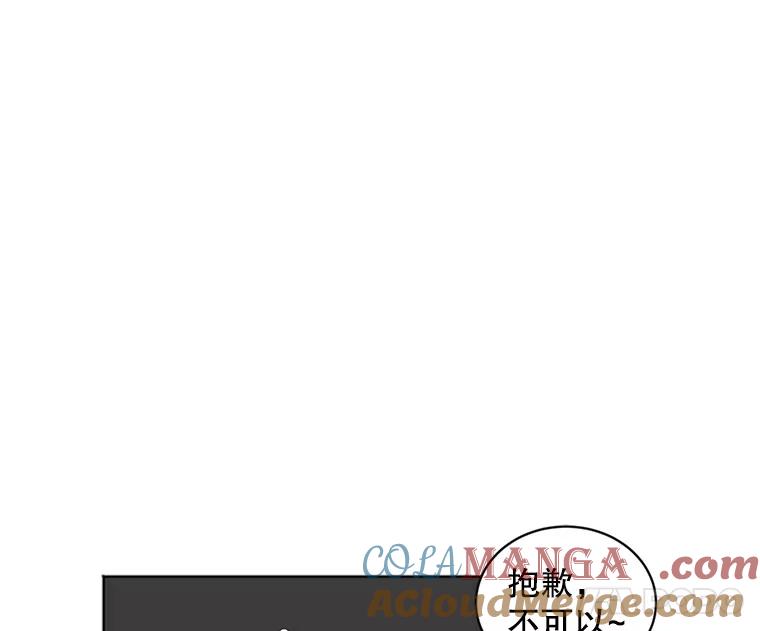《仙女的惩罚》14.起疑 第97页