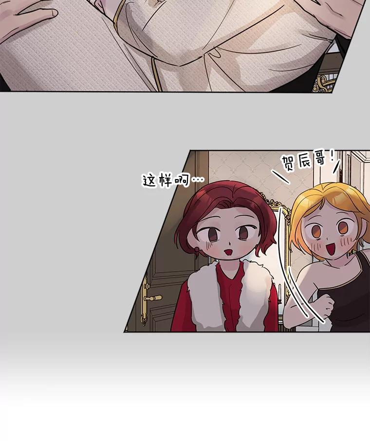 《仙女的惩罚》14.起疑 第9页
