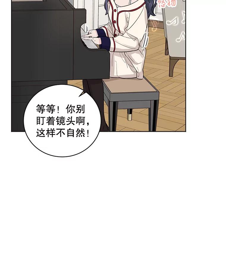《仙女的惩罚》14.起疑 第90页