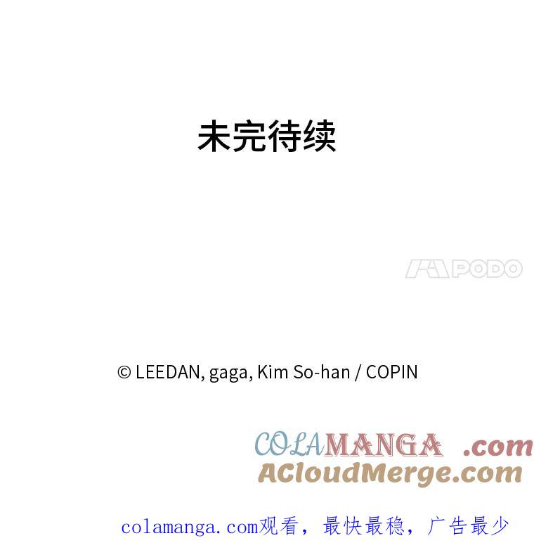 《嘴唇借我》15.下一步 第133页