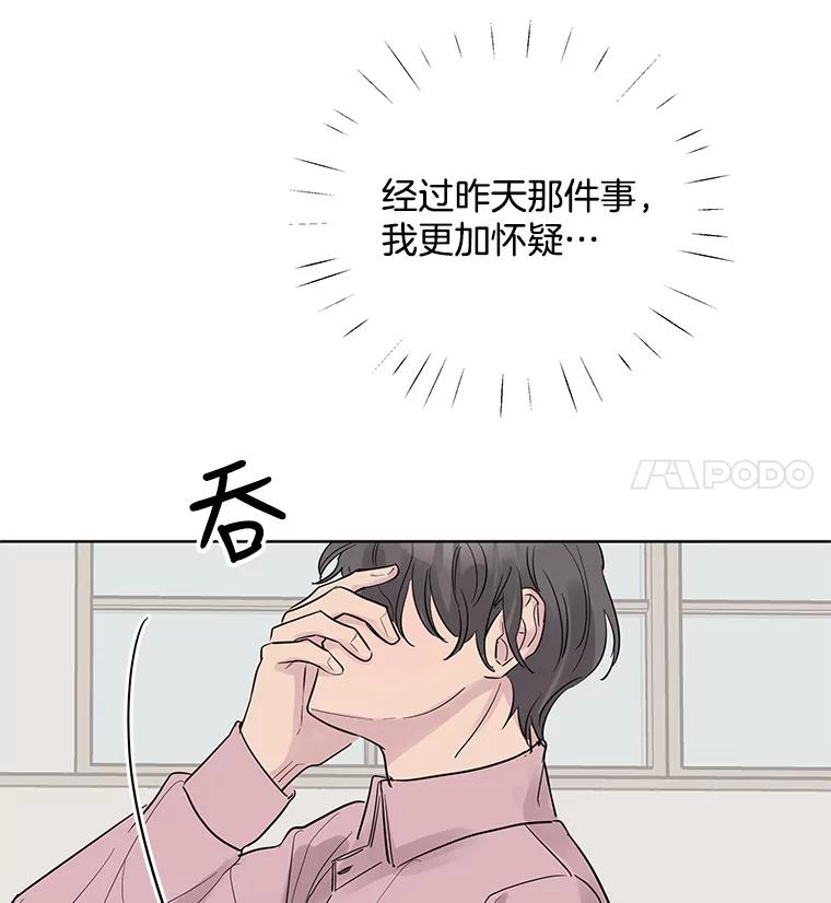 《仙女的惩罚》14.起疑 第56页