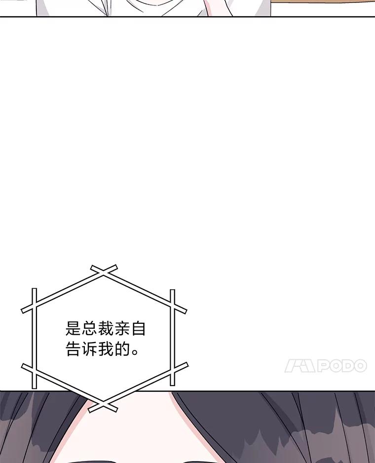 《嘴唇借我》15.下一步 第119页