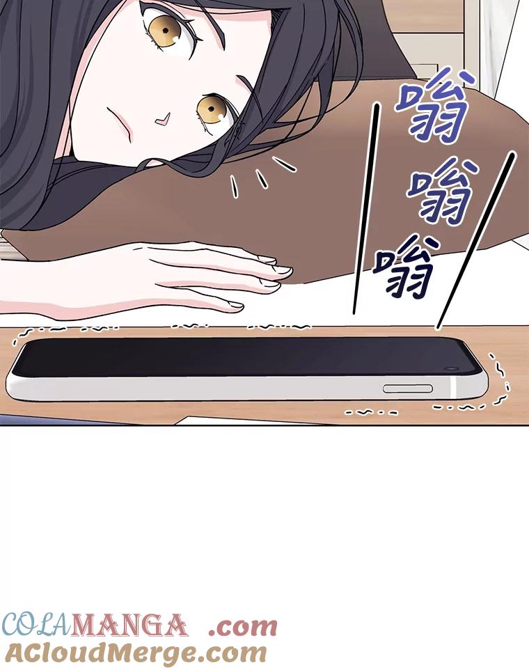 《嘴唇借我》15.下一步 第105页