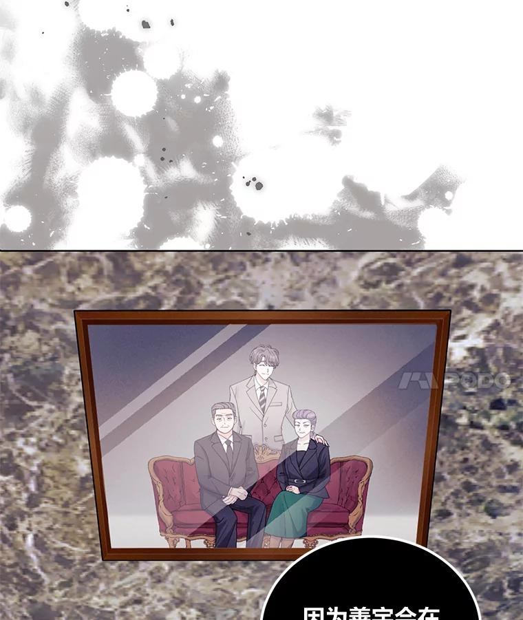 《嘴唇借我》15.下一步 第92页