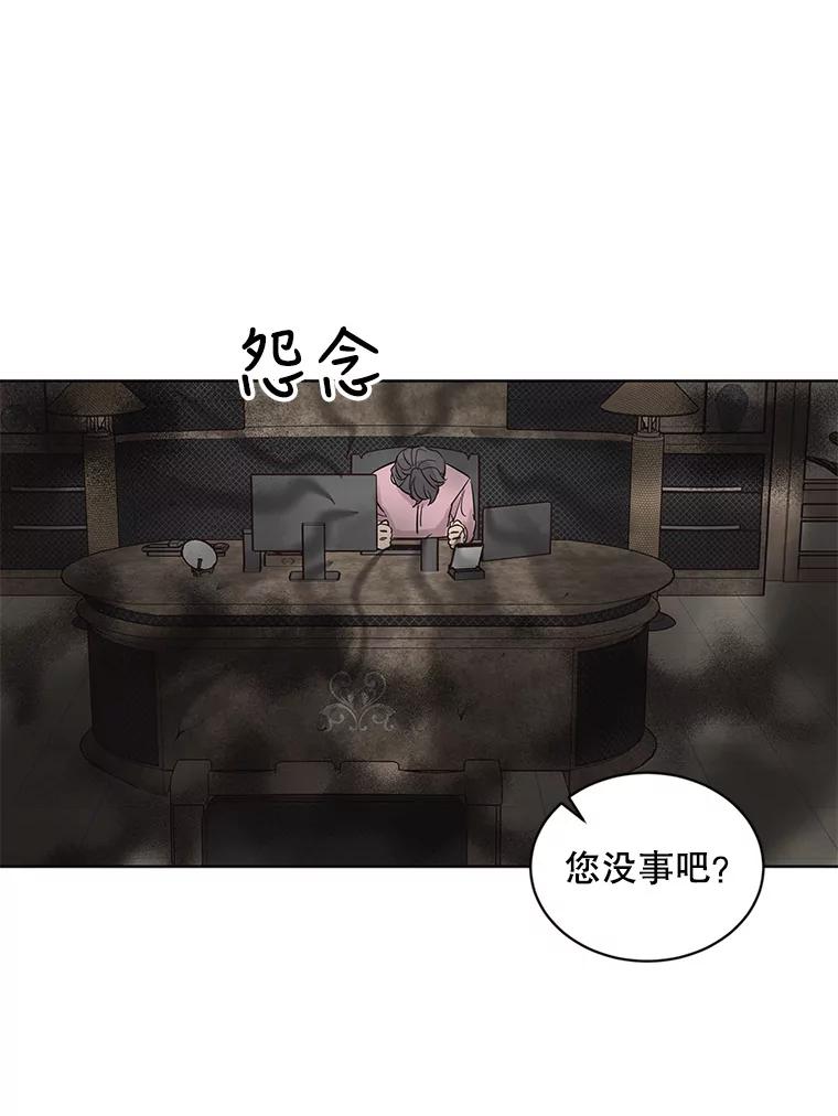 《仙女的惩罚》14.起疑 第47页
