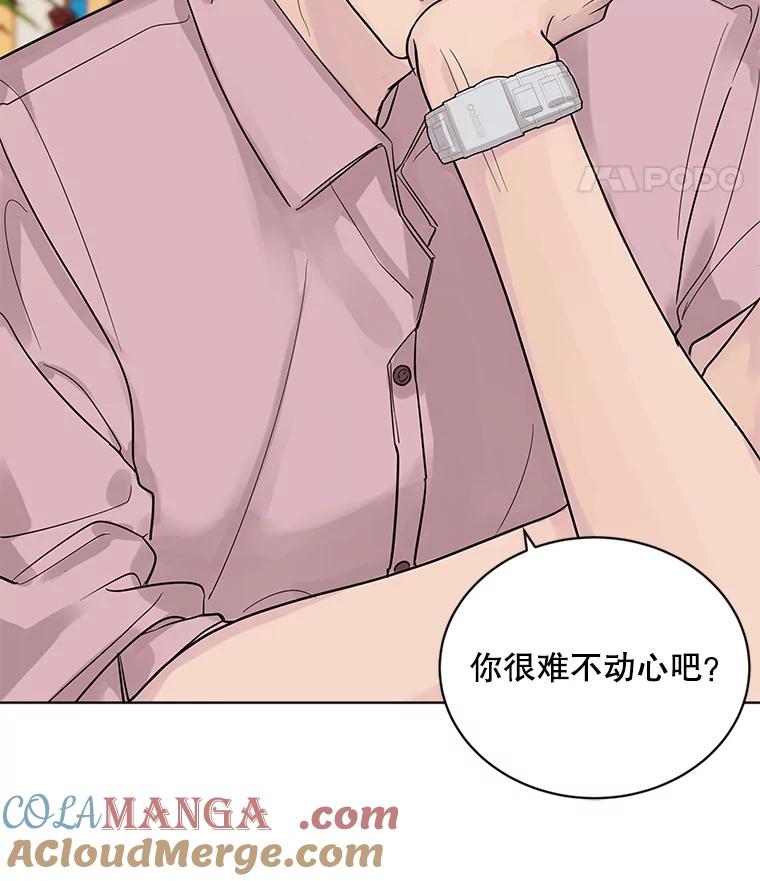 《仙女的惩罚》15.试探（1） 第65页