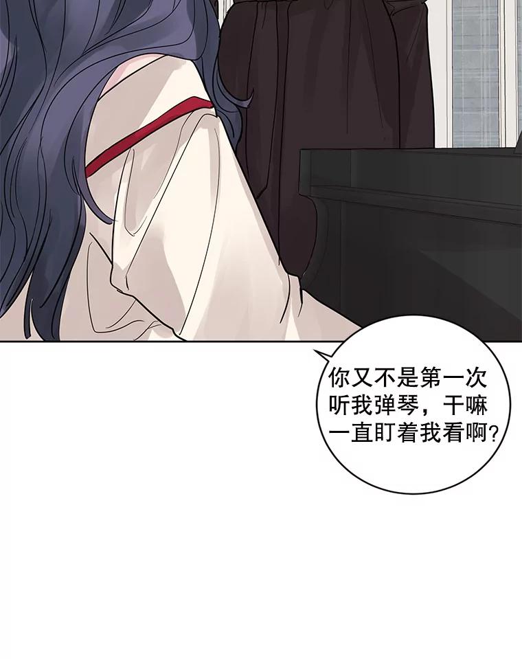 《仙女的惩罚》15.试探（1） 第16页