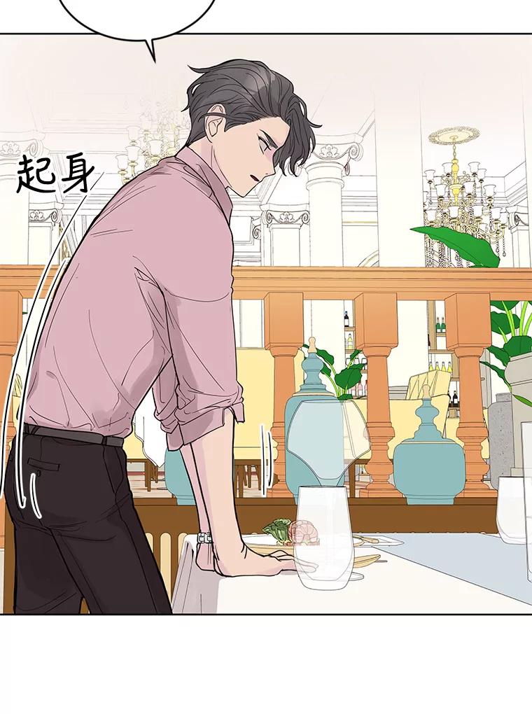 《仙女的惩罚》15.试探（1） 第82页