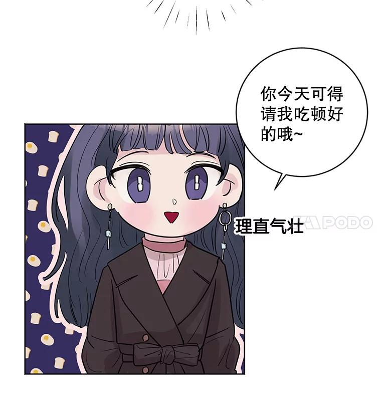 《仙女的惩罚》15.试探（1） 第40页