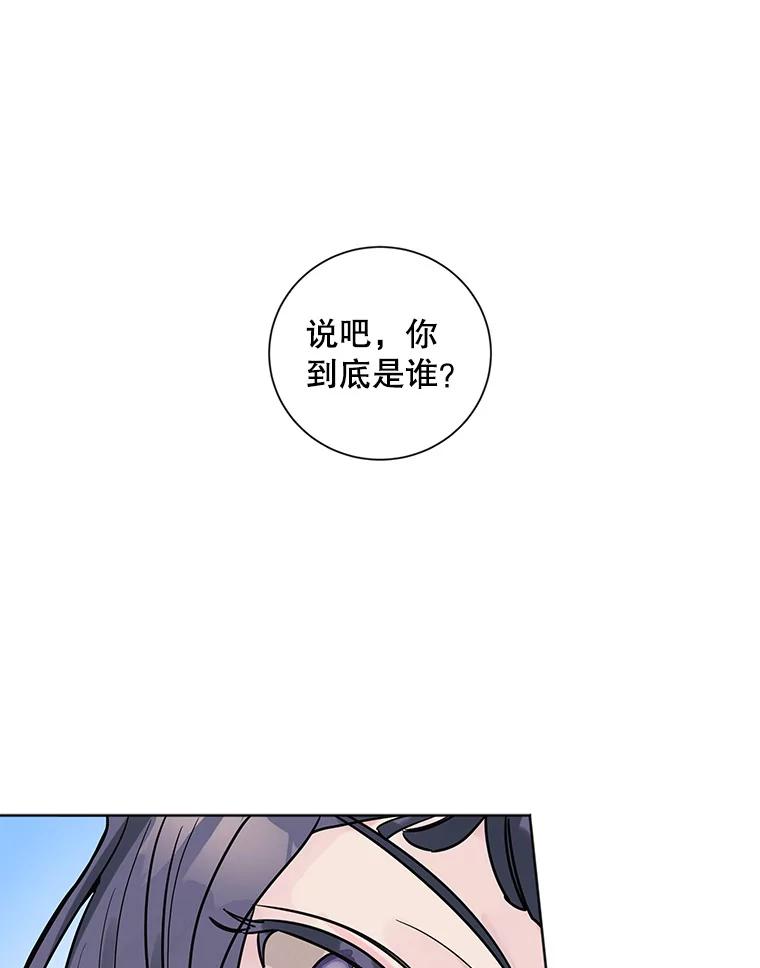 《仙女的惩罚》15.试探（1） 第88页