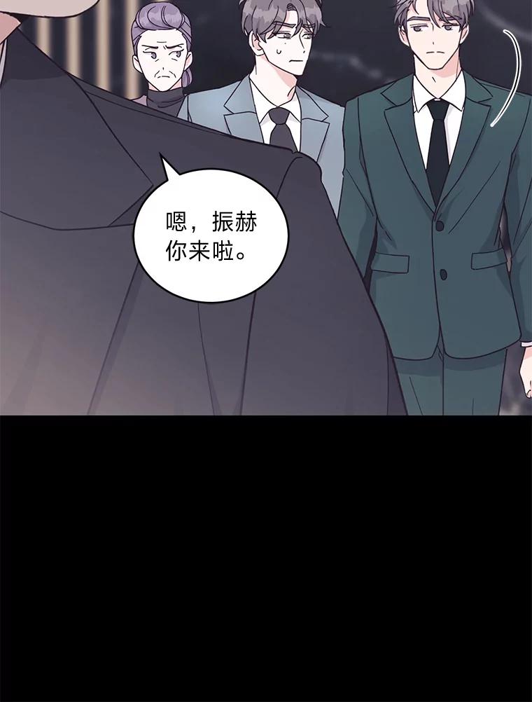 《嘴唇借我》16.野心 第43页