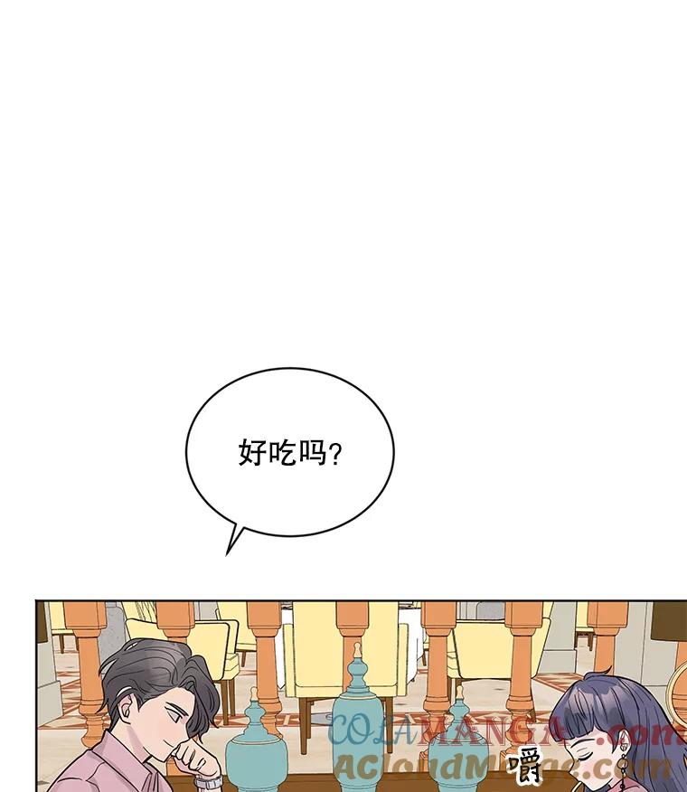 《仙女的惩罚》15.试探（1） 第73页