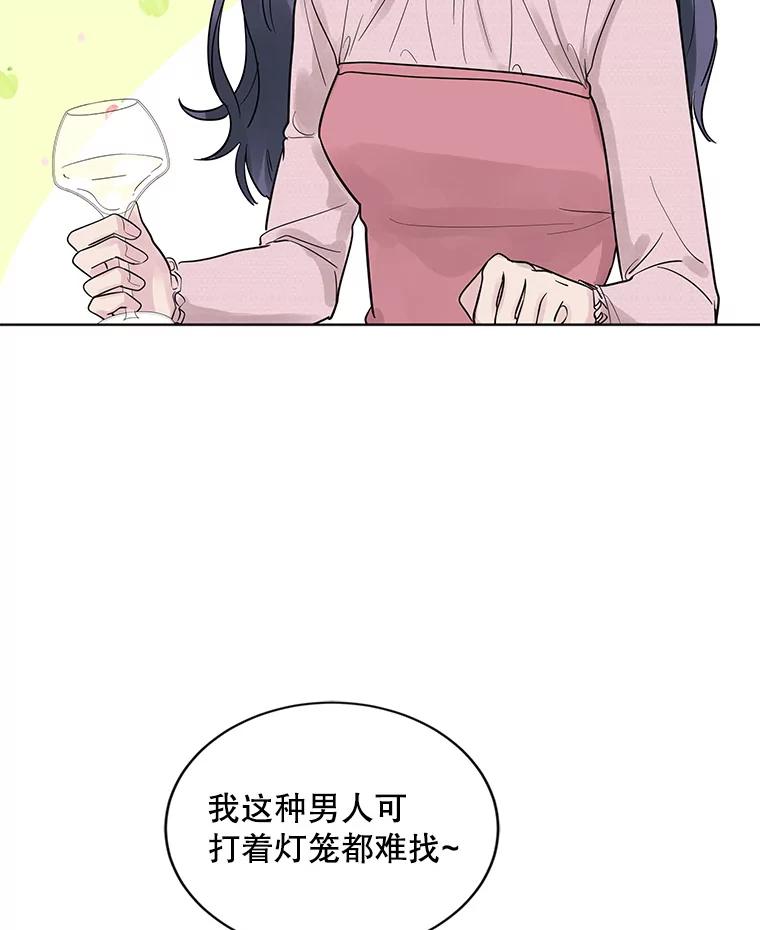 《仙女的惩罚》15.试探（1） 第67页