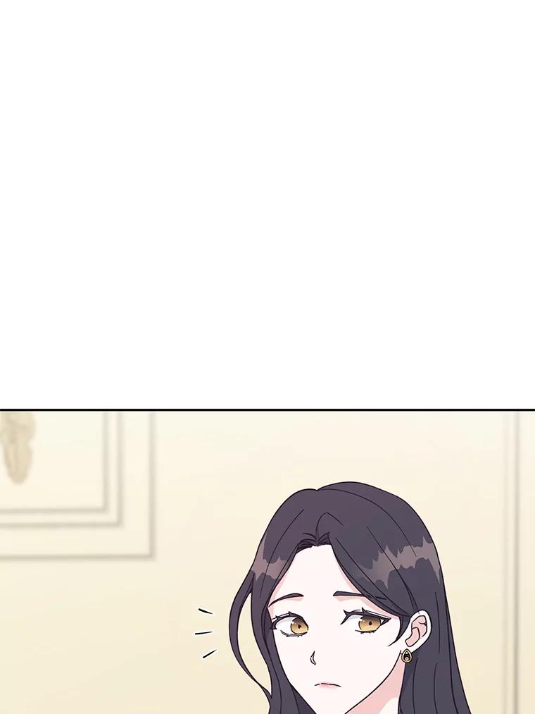 《嘴唇借我》16.野心 第88页