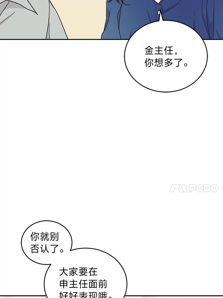 《嘴唇借我》16.野心 第82页