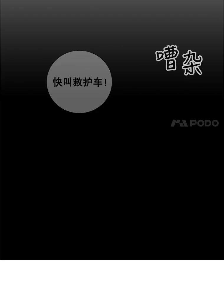 《仙女的惩罚》15.试探（1） 第104页