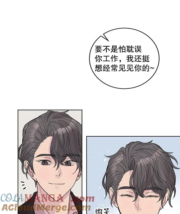 《仙女的惩罚》15.试探（1） 第5页