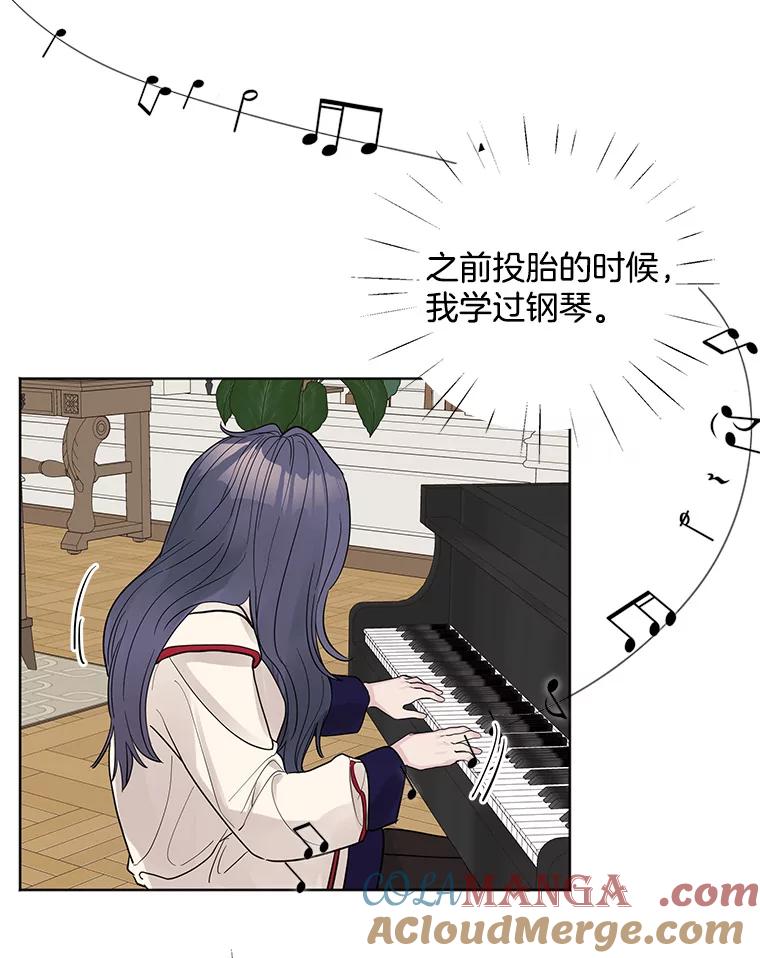 《仙女的惩罚》15.试探（1） 第13页